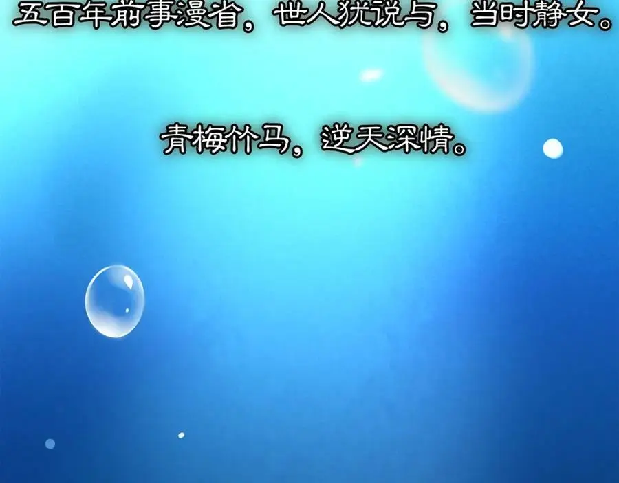 第68话 平安归来 第24页