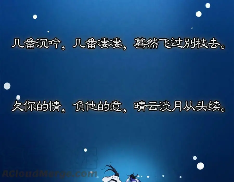 第68话 平安归来 第25页