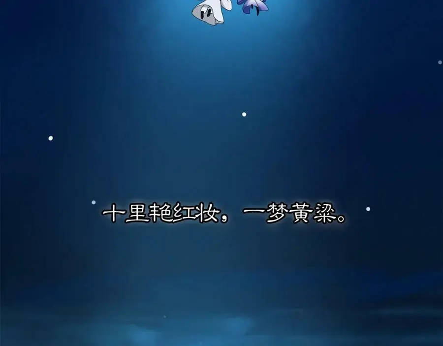 第68话 平安归来 第26页