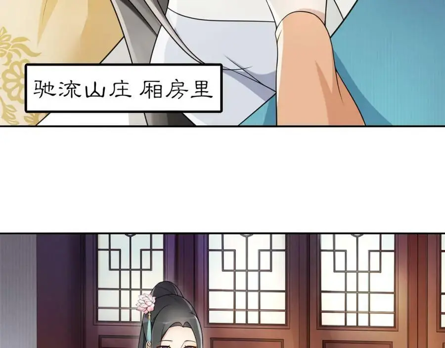 第68话 平安归来 第29页
