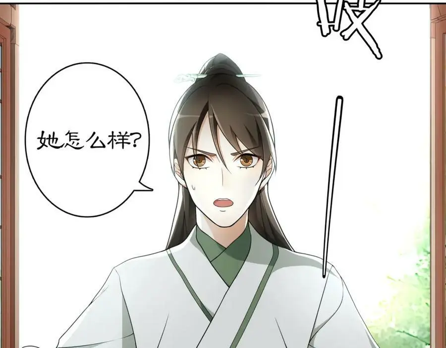 第68话 平安归来 第33页