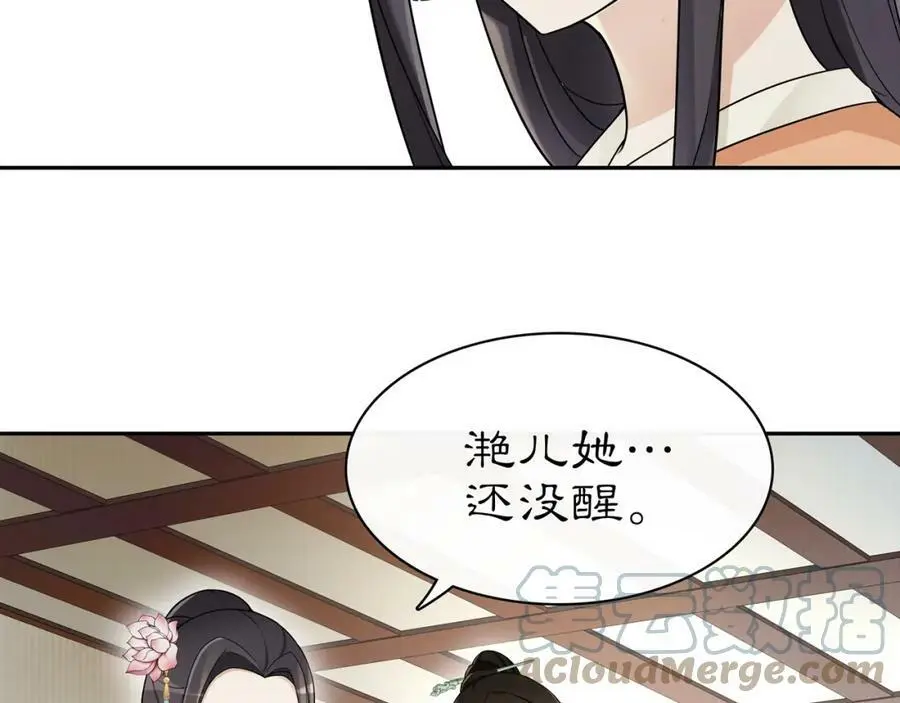 第68话 平安归来 第37页