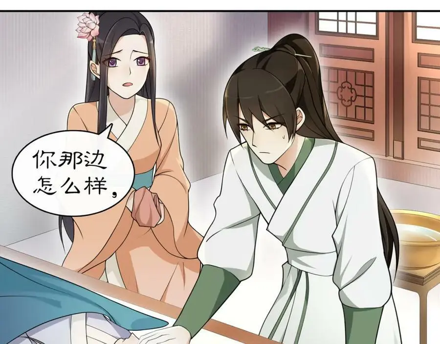 第68话 平安归来 第39页