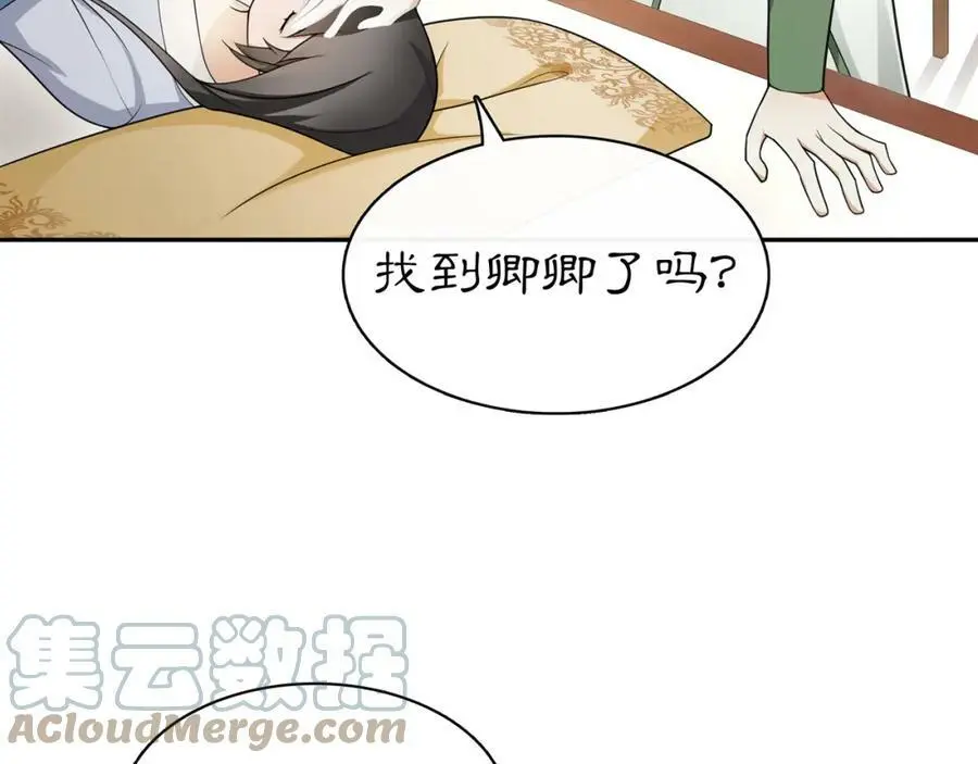第68话 平安归来 第40页