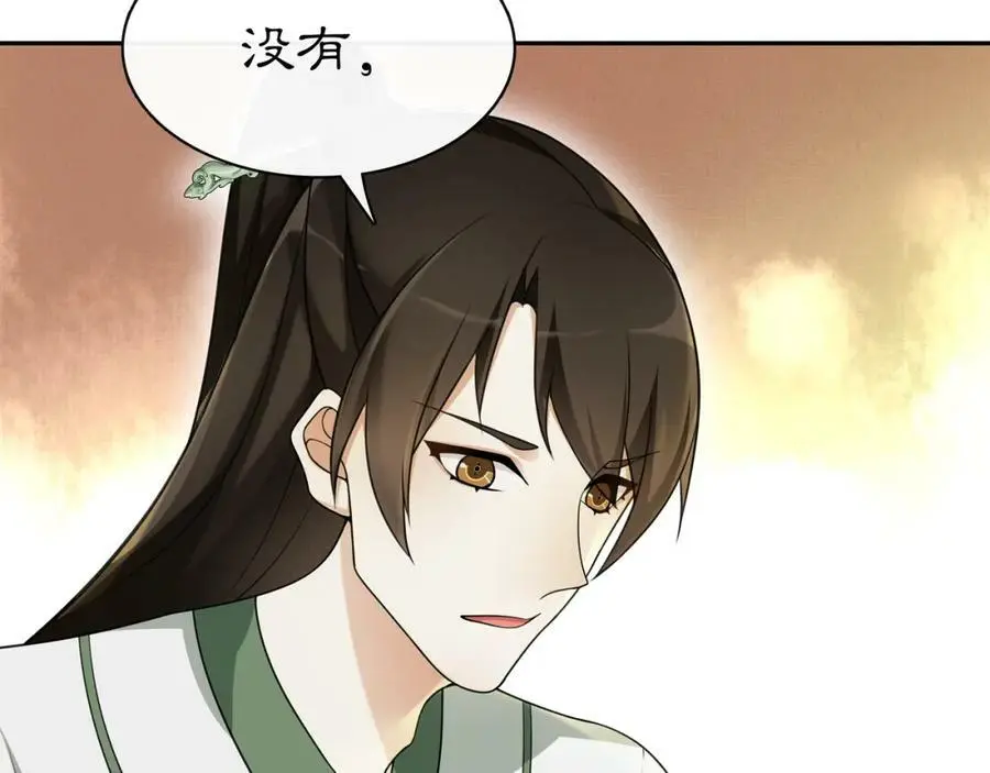 第68话 平安归来 第41页