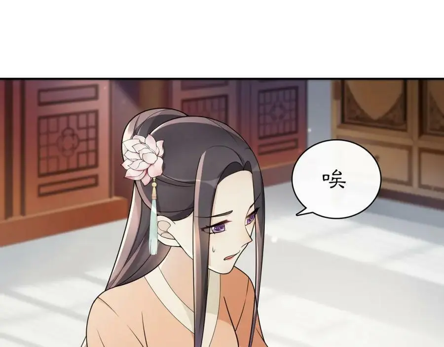 第68话 平安归来 第44页