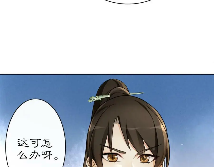 第68话 平安归来 第47页