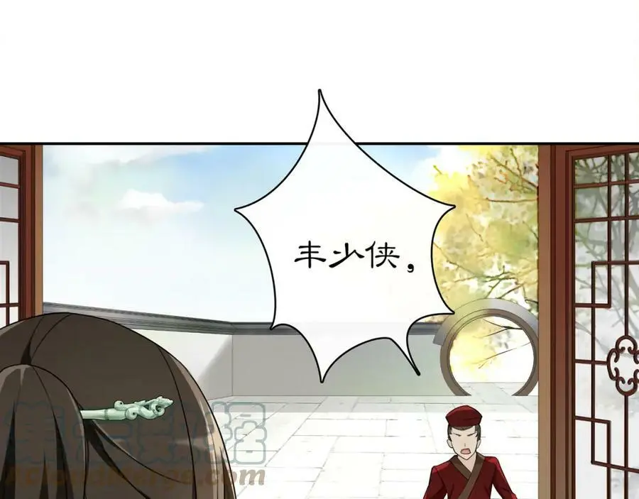 第68话 平安归来 第52页