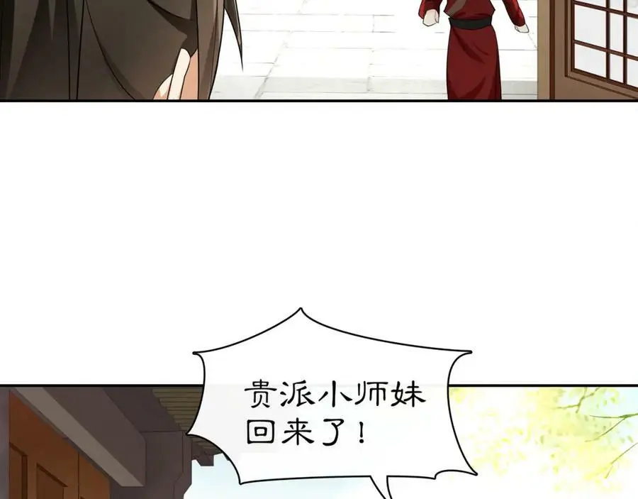 第68话 平安归来 第53页