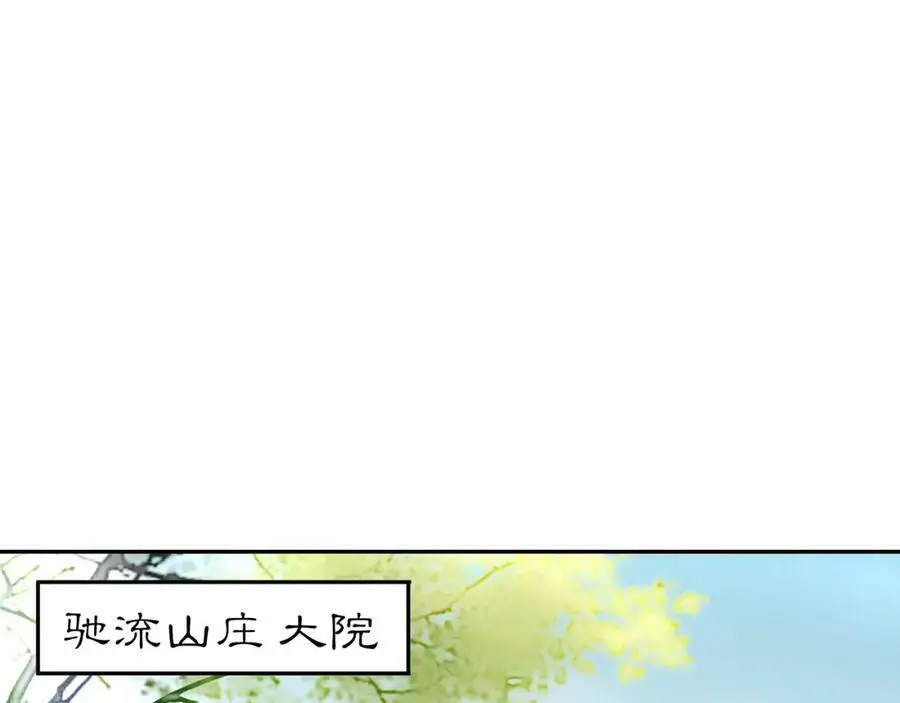 第68话 平安归来 第57页