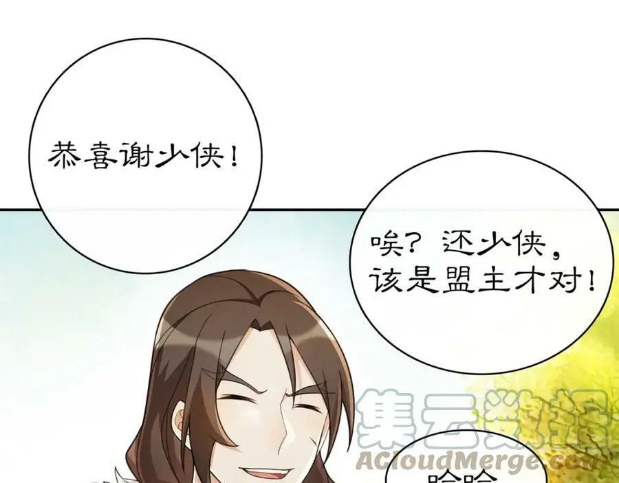 第68话 平安归来 第61页