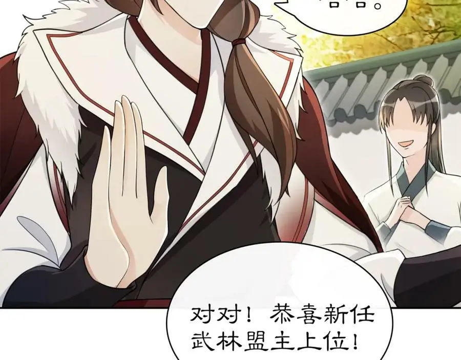 第68话 平安归来 第62页