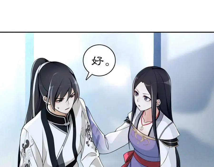 第67话 找到出口！ 第5页
