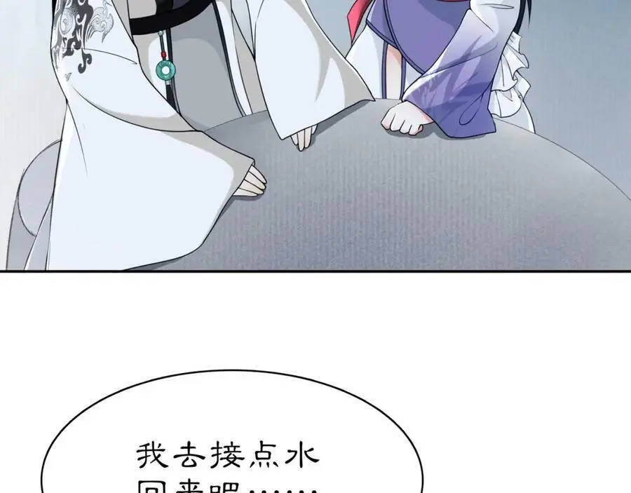 第67话 找到出口！ 第6页
