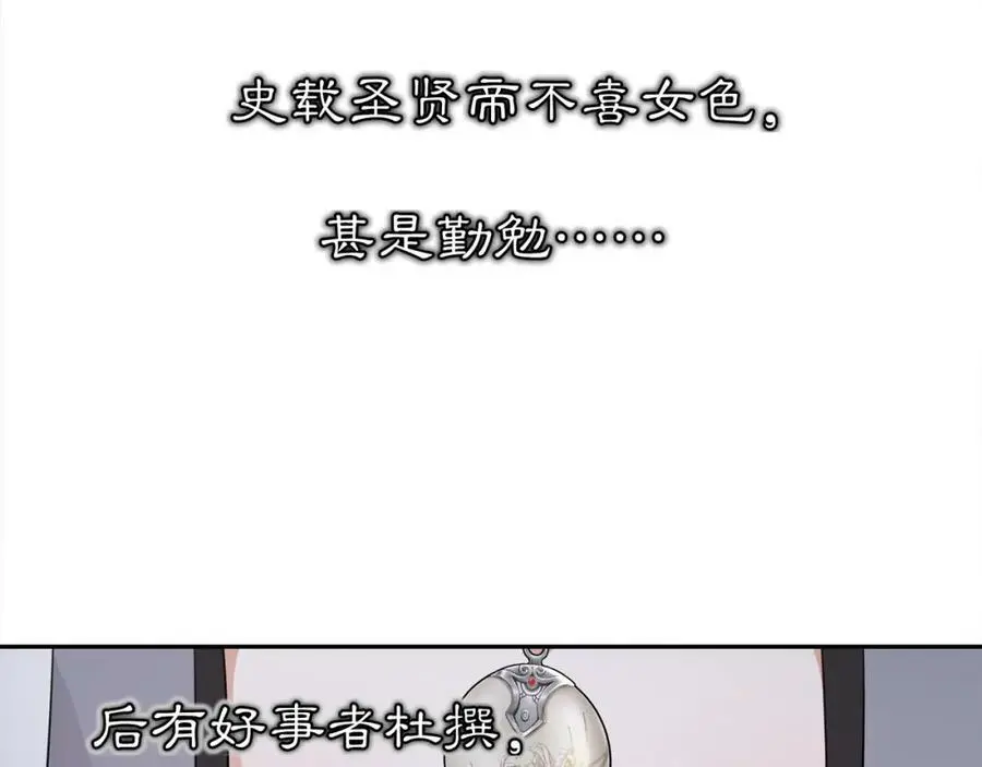 第67话 找到出口！ 第15页