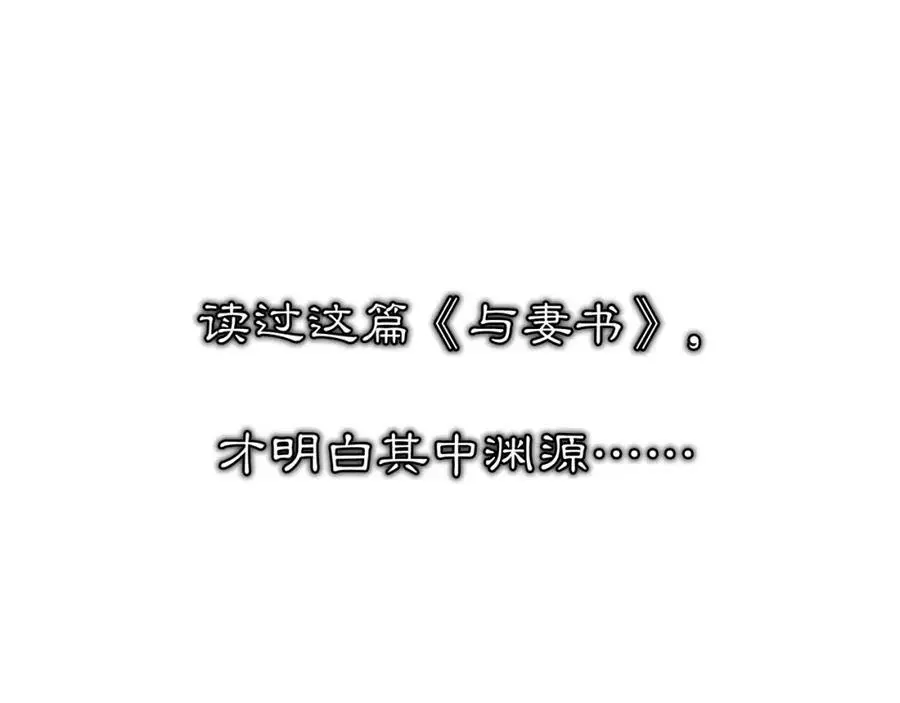 第67话 找到出口！ 第17页