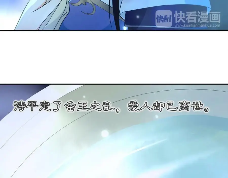 第67话 找到出口！ 第21页