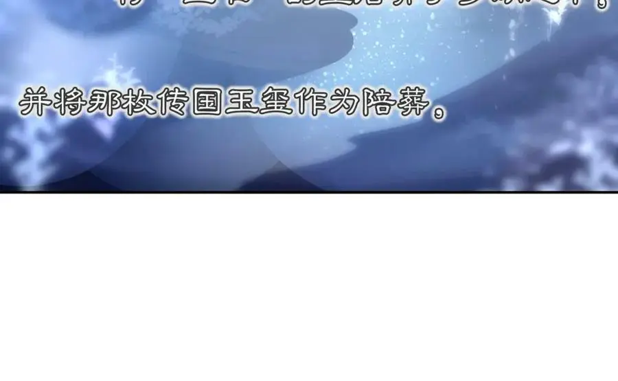 第67话 找到出口！ 第24页