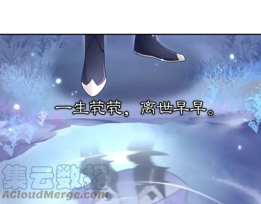 第67话 找到出口！ 第25页
