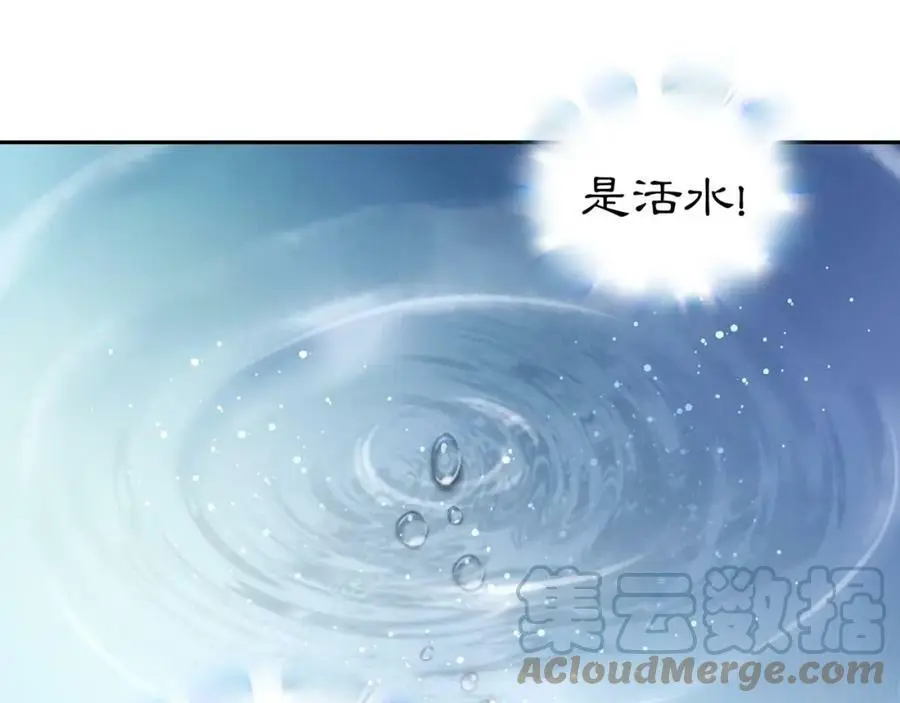 第67话 找到出口！ 第28页