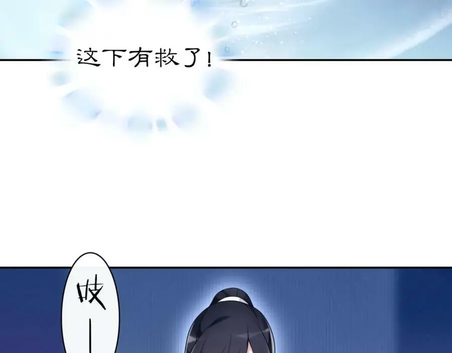 第67话 找到出口！ 第29页