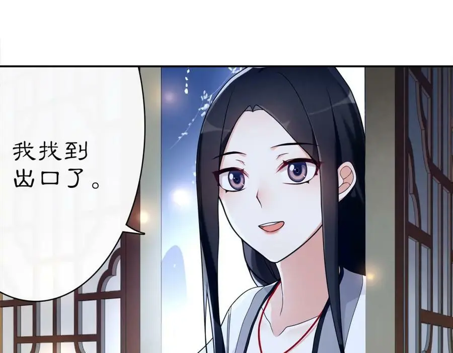 第67话 找到出口！ 第32页