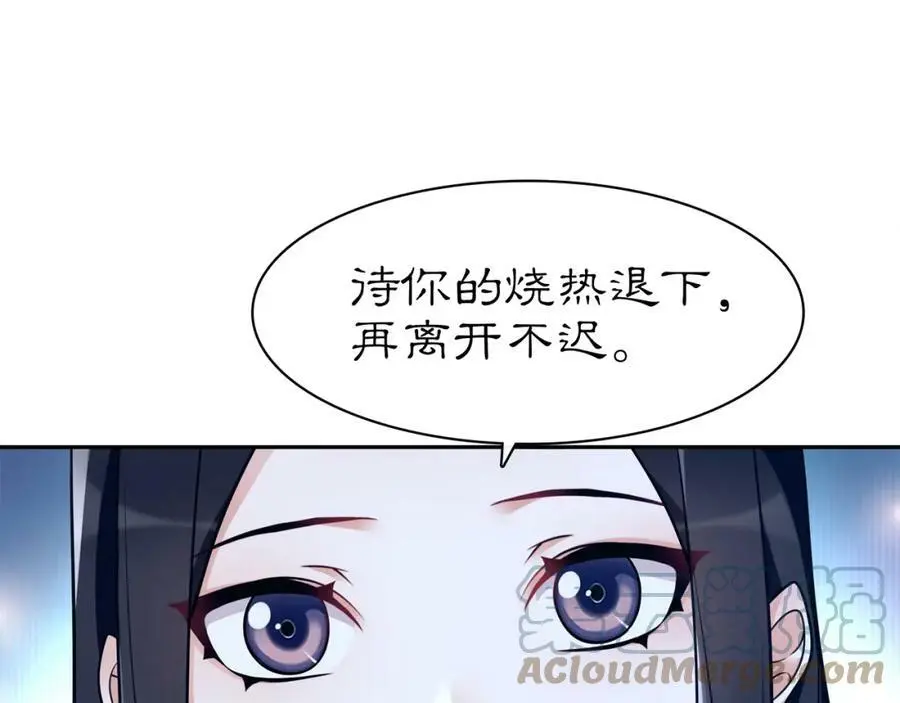 第67话 找到出口！ 第37页