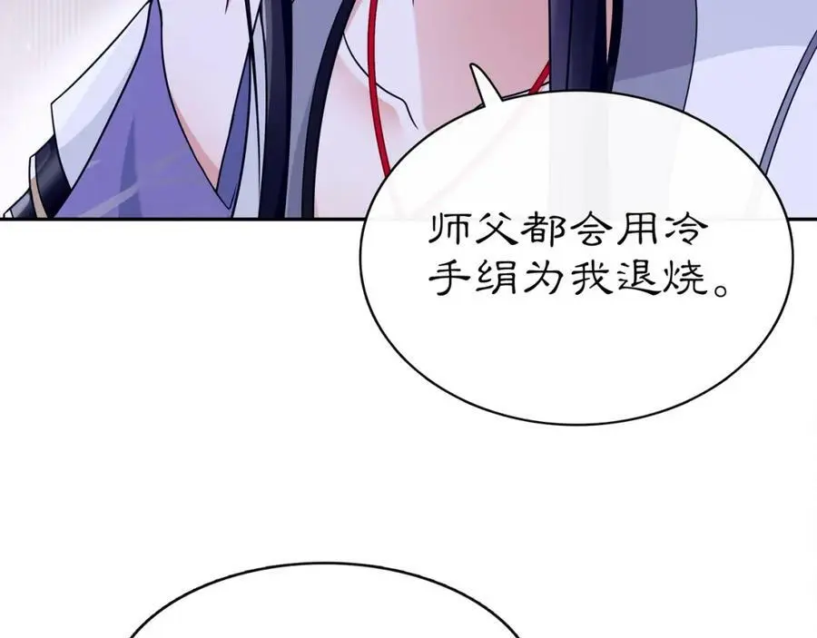 第67话 找到出口！ 第42页