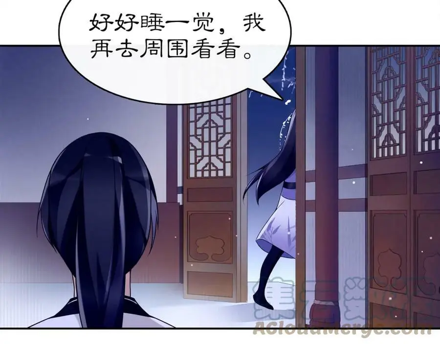 第67话 找到出口！ 第43页