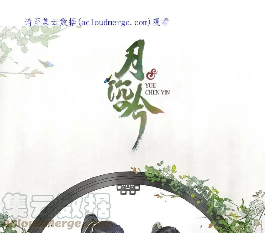 第66话 传国玉玺 第1页