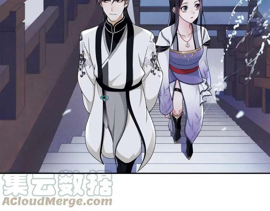 第66话 传国玉玺 第7页