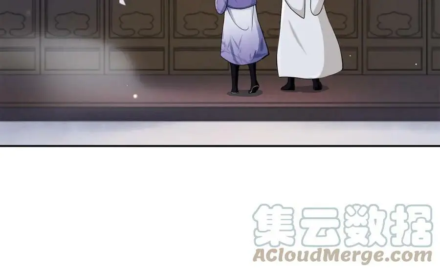 第66话 传国玉玺 第10页