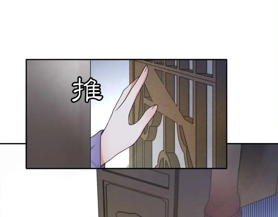 第66话 传国玉玺 第11页