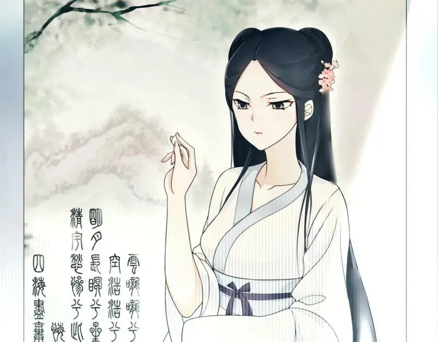 第66话 传国玉玺 第14页