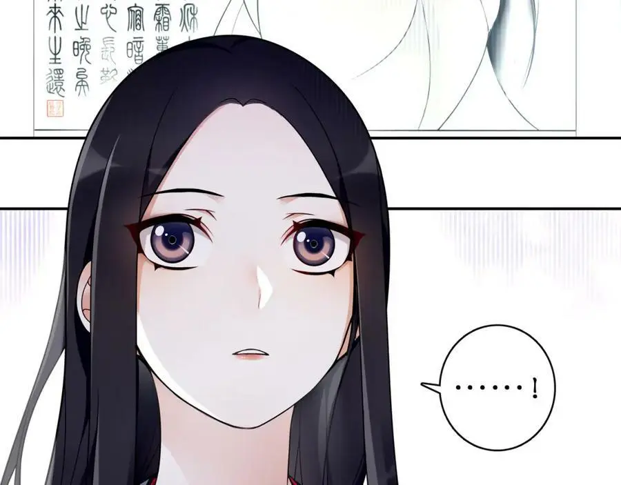 第66话 传国玉玺 第15页