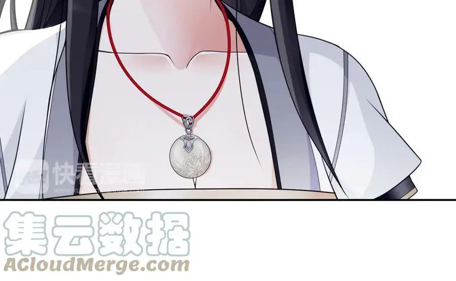 第66话 传国玉玺 第16页