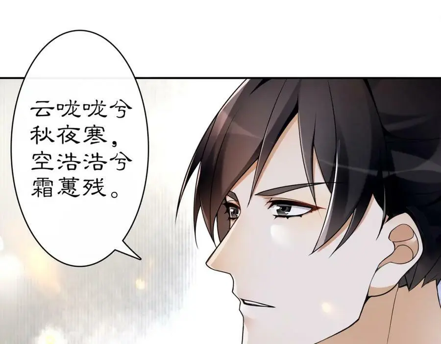 第66话 传国玉玺 第17页