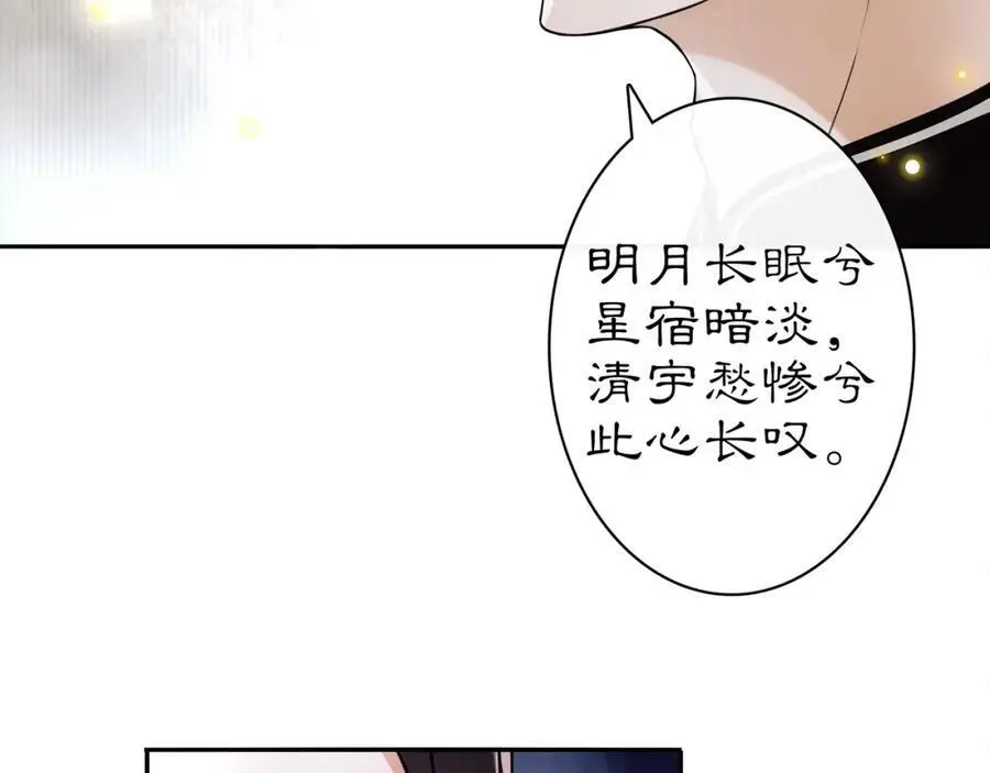 第66话 传国玉玺 第18页