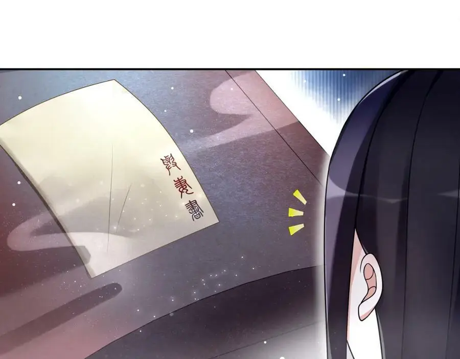 第66话 传国玉玺 第35页
