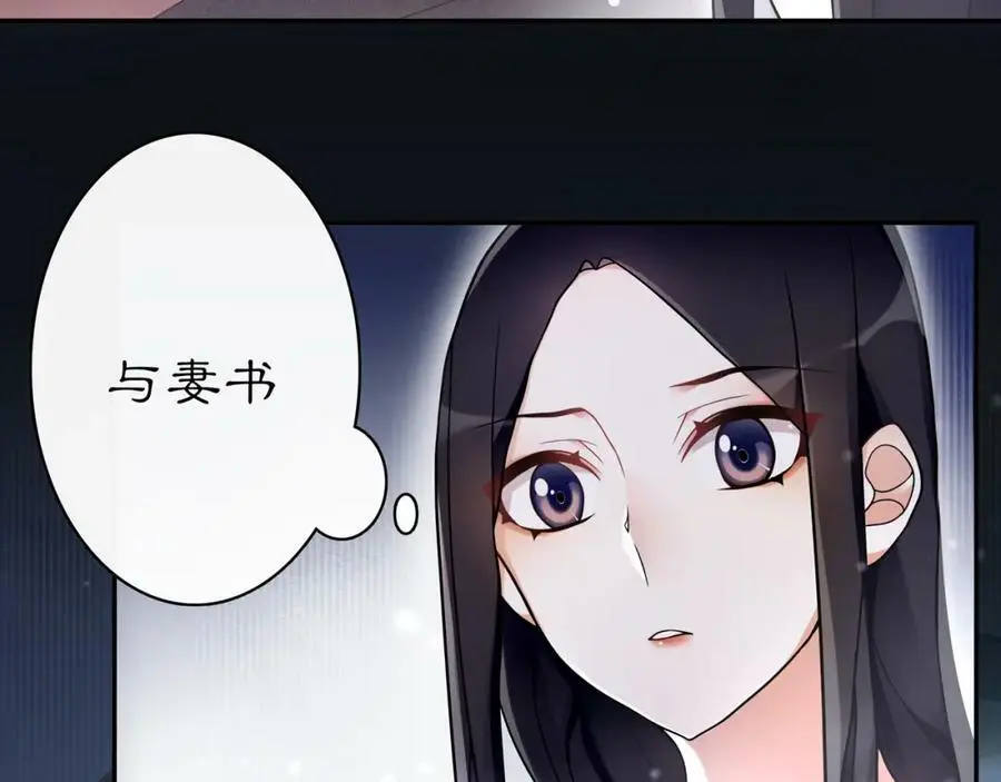 第66话 传国玉玺 第36页