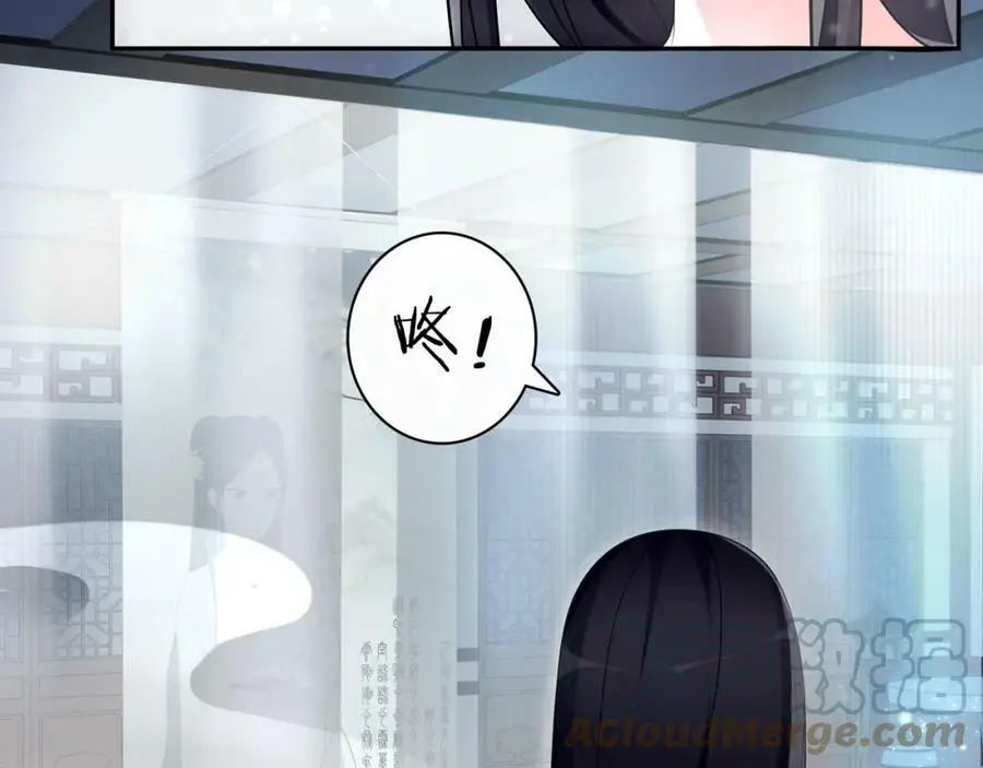 第66话 传国玉玺 第37页