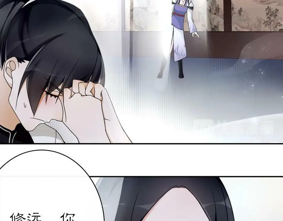 第66话 传国玉玺 第39页