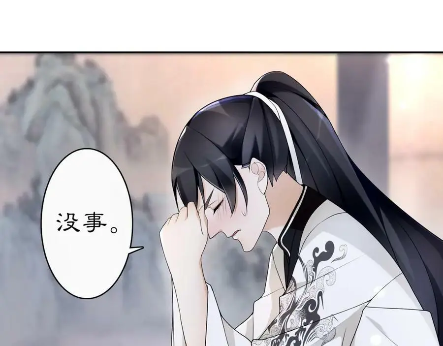 第66话 传国玉玺 第41页
