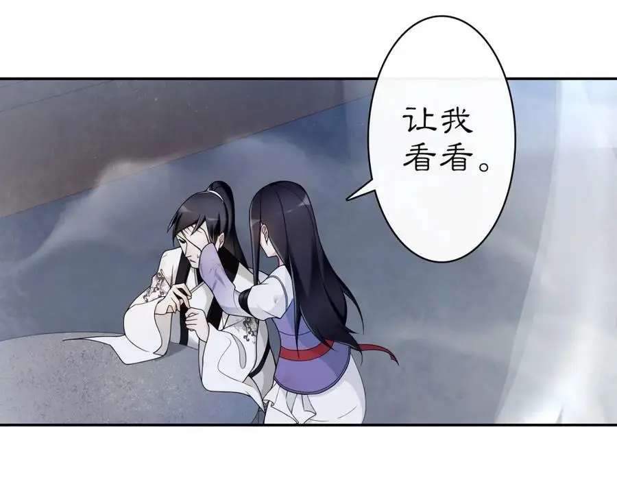 第66话 传国玉玺 第44页