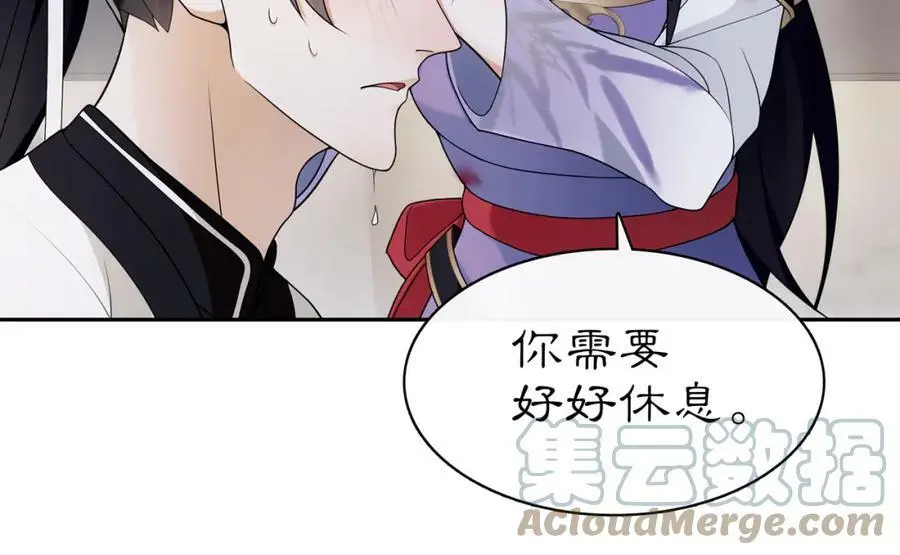 第66话 传国玉玺 第46页