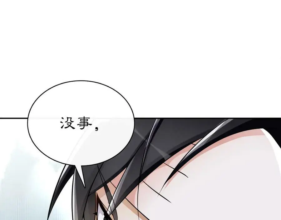 第66话 传国玉玺 第47页