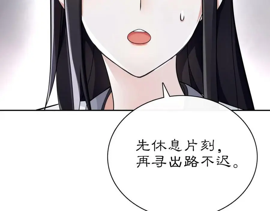 第66话 传国玉玺 第51页