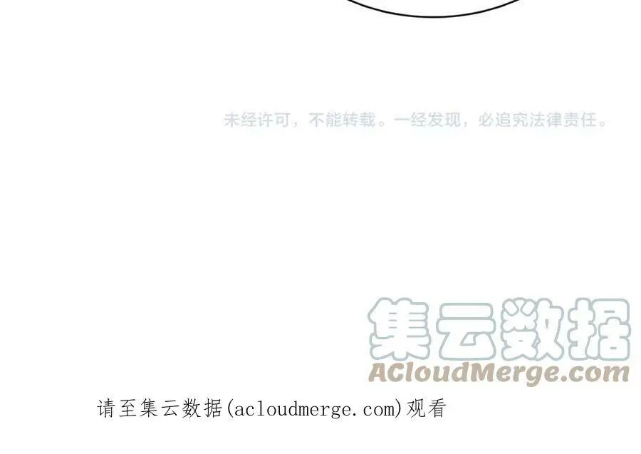 第66话 传国玉玺 第52页