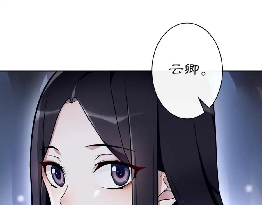 第65话 洞穴的另一边 第5页