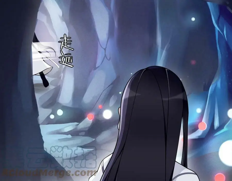 第65话 洞穴的另一边 第7页